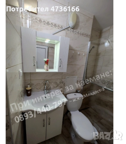 Тристаен до БИЗНЕС ПАРК и Метро | Младост 3 | Саниран и Топъл | близо до всичко необходимо, снимка 12 - Апартаменти - 53479205