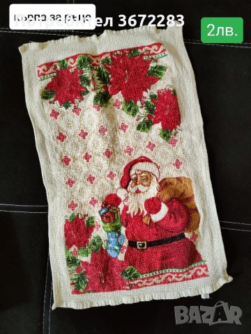 Кърпа за ръце