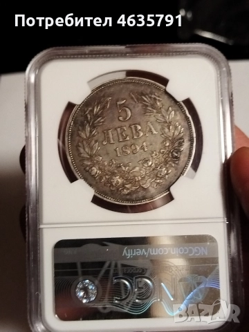 5 лева 1894 AU 50