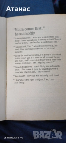 Романтика на Харлекин, снимка 4 - Художествена литература - 53227791