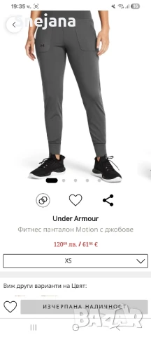долнище under armour за 29лв от 120см , снимка 5 - Спортни екипи - 50666994