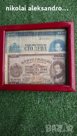 сто и петдесет лв 1925 г.