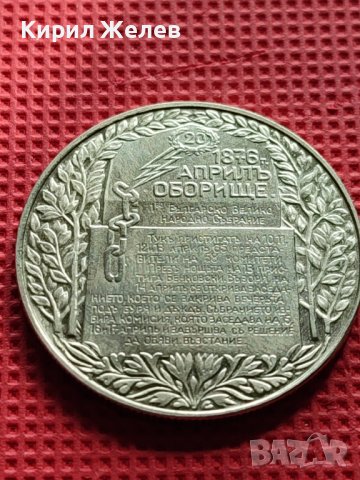ЮБИЛЕЙНА МОНЕТА 2 лева 1981г. РЯДКА АПРИЛ, ОБОРИЩЕ за КОЛЕКЦИОНЕРИ 39681, снимка 6 - Нумизматика и бонистика - 42506595