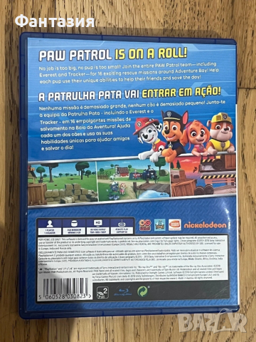 PS4 On a ROLL!Paw patrol, снимка 2 - Игри за PlayStation - 53113379