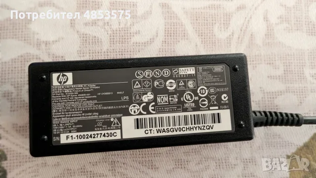 Оригинално зарядно за лаптоп HP 18.5V 3.5A 65W (7.4x5.0mm с игла) - 2 броя