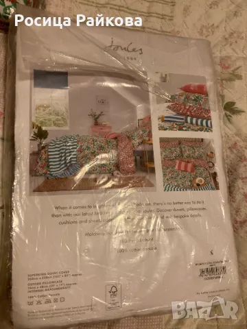 Спален комплект на Joules. Суперкинг размер, снимка 6 - Спално бельо - 48525027