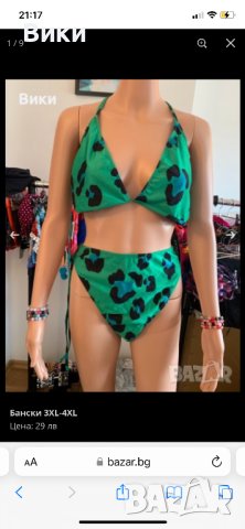 Бански 18 модела в размер L, XL, XXL, XXXL, снимка 17 - Бански костюми - 40914645