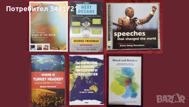 Политика, глобализация, геополитически казуси, известни речи - 6 книги