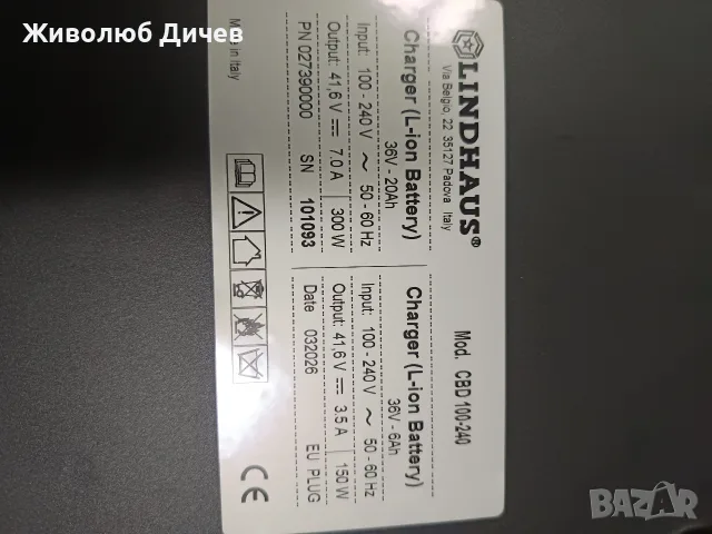 Lindhaus 20ah Комплект , снимка 8 - Резервни части за машини - 55955383