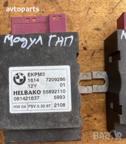 Bmw e39 46,53,60,87,90,e70 модули Гнп, снимка 5 - Части - 40448887