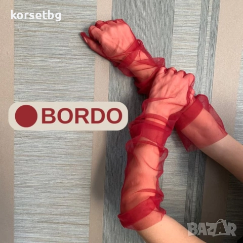 Елегантни дамски ръкавици от тюл, различни цветове 68 см, 7051, снимка 11 - Ръкавици - 41250007