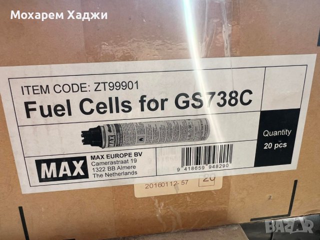 Газов пистолет за директен монтаж MAX GS738C LT, 105 J, 15-40 мм, снимка 3 - Други инструменти - 41550030