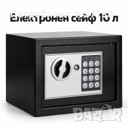 Електронен сейф 10 л – стоманен корпус, цифров код, аварийни ключове и монтаж към стена или под
