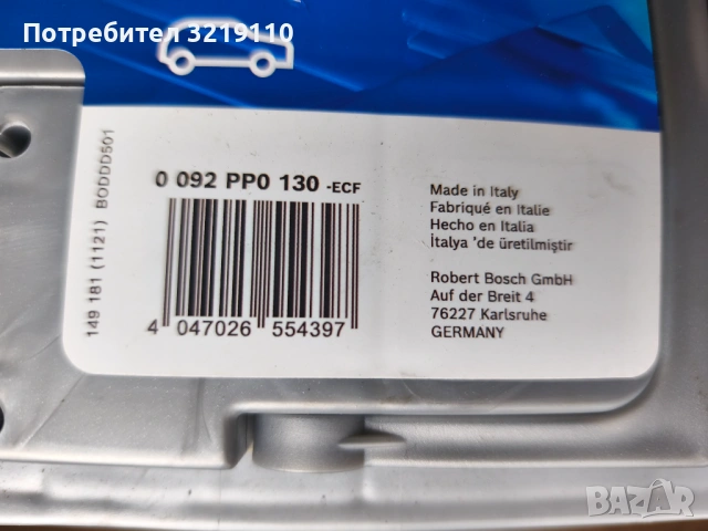 оригинален акумулатор 100Ah, снимка 2 - Части - 53217988