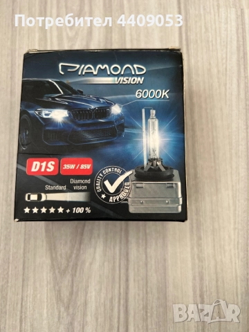 Ксенонови крушки Diamond Vision