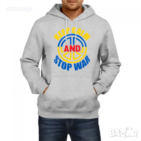 Мъжки Суитчър/Суитшърт Keep Calm And Stop War 1,подкрепям Укркайна, снимка 2 - Суичъри - 36252709