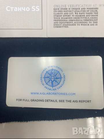 Диамант/и 4бр. AIG Сертификат 0,84 ct. 💯% натурални , снимка 5 - Други - 41408778