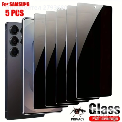 Защитни стъкла с поверителност за Samsung Galaxy A17, A16 и A26