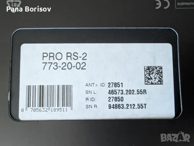 Dual Power Meter Педали Favero Assioma Pro Rs 2, снимка 7 - Велосипеди - 55736038