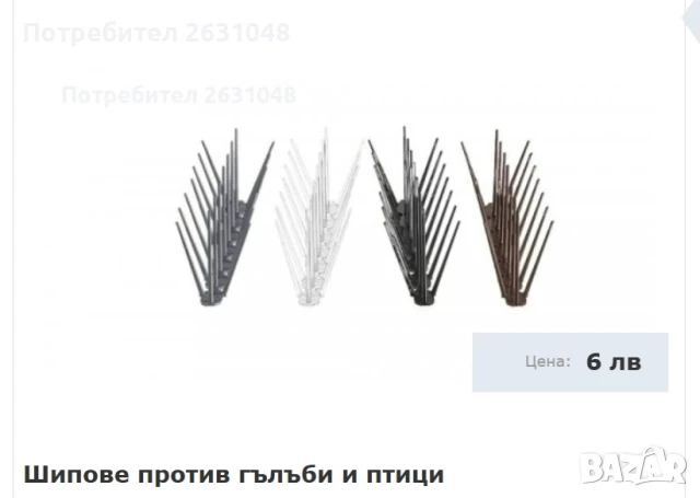 Шипове за защита и борба с гълъби, гларуси, врани и др. птици, снимка 2 - За птици - 40171927