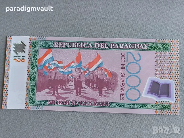 Банкнота - Парагвай - 2000 песо UNC | 2023г., снимка 2 - Нумизматика и бонистика - 56352634