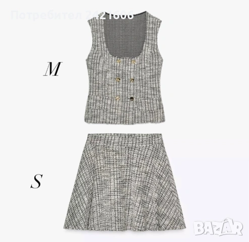Нови комплект ZARA от букле отговарят на S