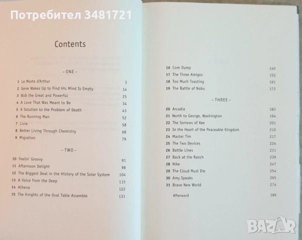Трилъри, криминални, футуристични [7 книги], снимка 7 - Художествена литература - 52663443