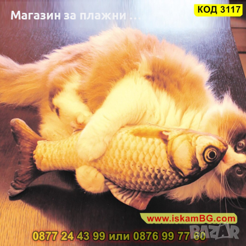 Плюшена играчка за котки, рибка с дължина 20см. - КОД 3117, снимка 4 - За котки - 44823544