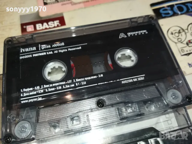 ИВАНА-ДОЗА ЛЮБОВ-ОРИГИНАЛНА КАСЕТА 0702251110, снимка 3 - Аудио касети - 49004251