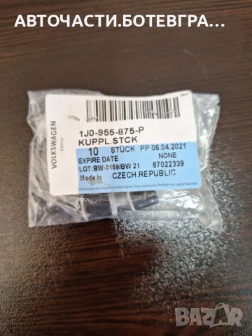 Свързващ елемент тръбопровод, почистващо устройство ОЕ VW 