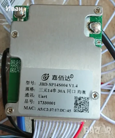 Нова литиева батерия ЗА UPS\ЮПС\ с bluetooth управление, снимка 9 - Друга електроника - 48716363