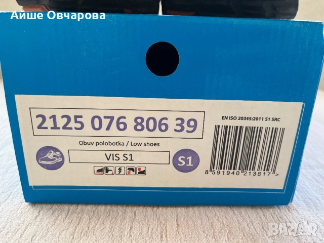 Работни обувки VİS S1, снимка 4 - Други - 51691704