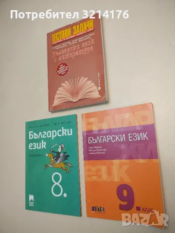 Правописен речник за учениците от началните училища - Русин Русинов, снимка 4 - Учебници, учебни тетрадки - 48796993