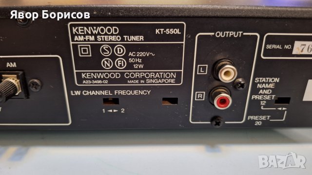 РАЗПРОДАЖБА: Kenwood KT-550 L - Тунер, снимка 11 - Ресийвъри, усилватели, смесителни пултове - 41454760