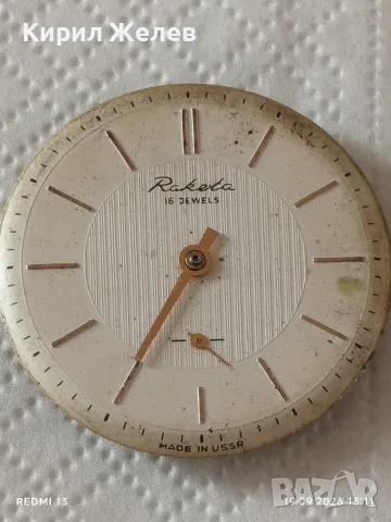 Стари механизми за ръчни часовници RAKETA,SEKONDA редки за КОЛЕКЦИЯ 21321, снимка 4 - Антикварни и старинни предмети - 56138222