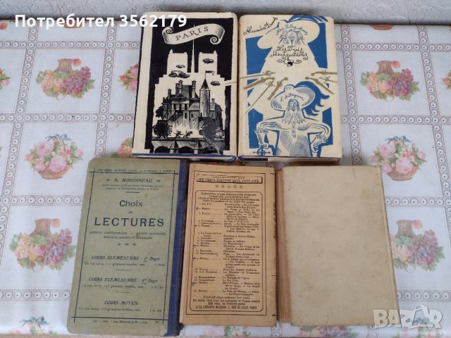 Френски книги, снимка 2 - Художествена литература - 42124544