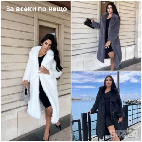 Дамско луксозно палто - 3 налични цвята Код A162