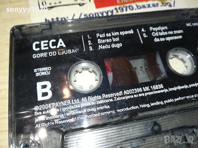 CECA-ORIGINAL TAPE 2102241704, снимка 3 - Аудио касети - 44402588