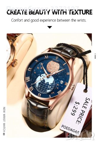 Mъжки кварцов часовник POEDAGAR MOON , снимка 6 - Мъжки - 40436406