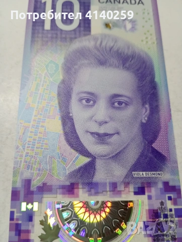 КАНАДА БАНКНОТА , снимка 2 - Нумизматика и бонистика - 53558651