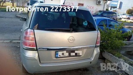 Продавам Opel Zafira 2005г.6+1 местна,в отлично техническо състояние+4 бр.оригинални джанти с летни , снимка 4 - Автомобили и джипове - 49584229