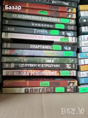 DVD Филми, снимка 4 - DVD филми - 43886465