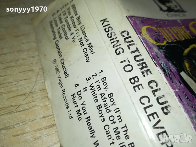 CULTURE CLUB-КАСЕТА 2306232105, снимка 17 - Аудио касети - 41334944