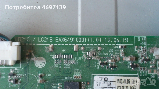 LG 32LS3590-LC21B/ EAX6491 0001/1.0/-EAX6324701/1.5/ , снимка 9 - Части и Платки - 53067943