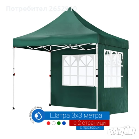 Сгъваеми шатри 3×3м ЛУКС и СУПЕРЛУКС! Метална конструкция, гумирано платнище.ТОП цена 219лв/111,97€, снимка 4 - Градински мебели, декорация  - 36731857