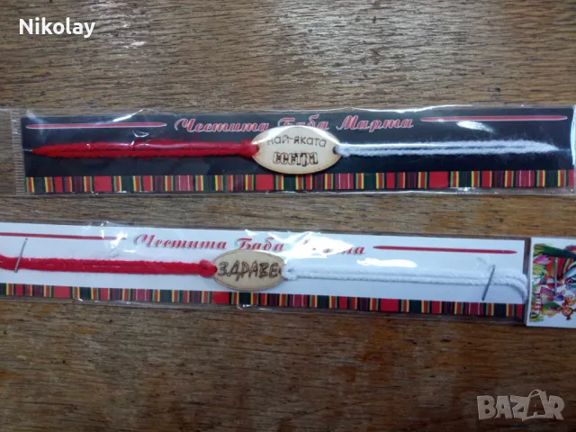 продавам мартеници , снимка 15 - Други - 39735409