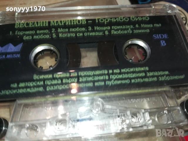 ВЕСЕЛИН МАРИНОВ-ОРИГИНАЛНА КАСЕТА 1506251737, снимка 8 - Аудио касети - 50674984