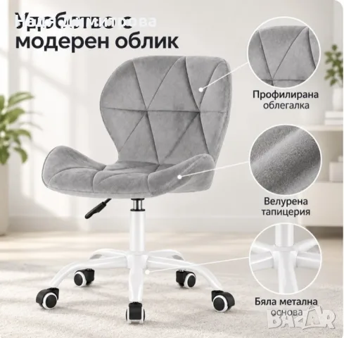 Въртящ се стол със сив велур и бяла основа, снимка 4 - Столове - 56128030