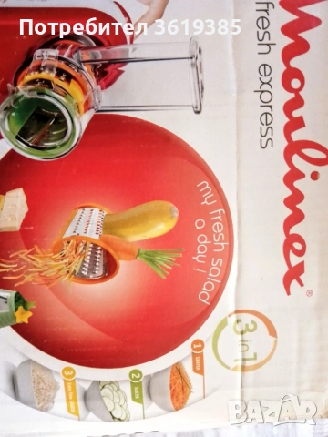   Електрическо ренде Moulinex Fresh Express с 5 приставки , снимка 13 - Аксесоари за кухня - 52848319