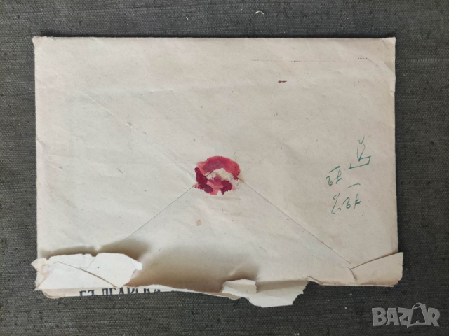 Продавам писмо на Георги Чанков ЦК на  БКП  1953  Не е отворен добре   Печата унищожен   Подписано , снимка 5 - Филателия - 36357461